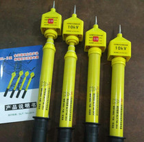 Electroscope 10KV 35Kv multifunctional full-circuit double self-inspection high-voltage electroscope insulation acousto-optic inspection rod