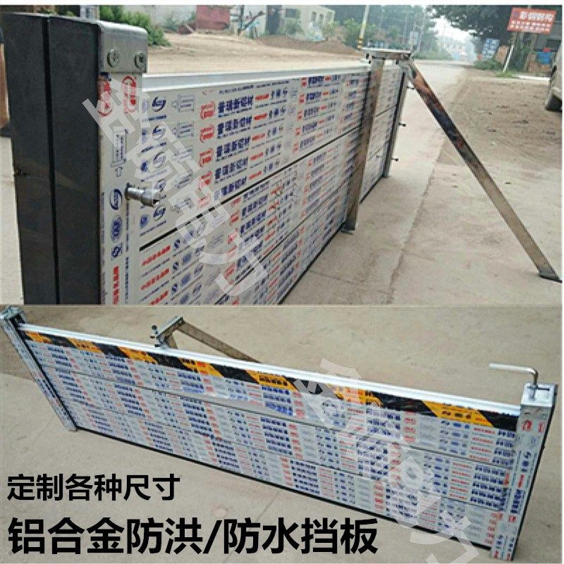 Flood Control Baffler Subway port Aluminum alloy Flood water retaining plate Underground garage door Flood Flood Flood Flood Flood water Flood water