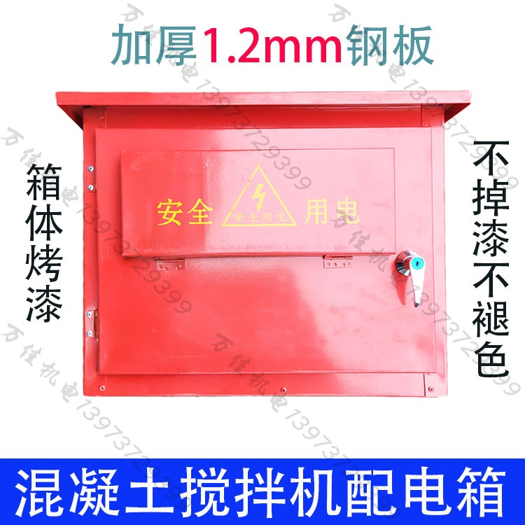 Type 350 Type 400 mixer jack box empty box concrete mixer box roller mixer control box