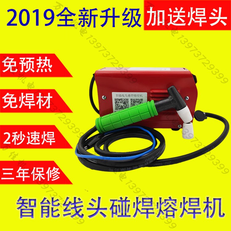 Wire head welding machine 220V intelligent wire head speed melting enameled wire touch welding machine Copper wire joint motor maintenance tools