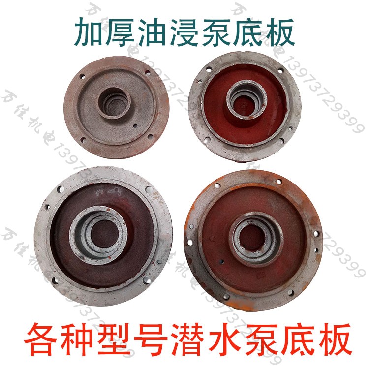 Three phase submersible pump cover QY oil immersion pump cover 3 5 5 5 5 11 KW double bearing pump underneath cover