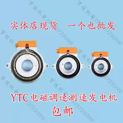 Excitation speed measurement coil YCT electromagnetic speed regulation speed measurement generator coil speed control motor accessories