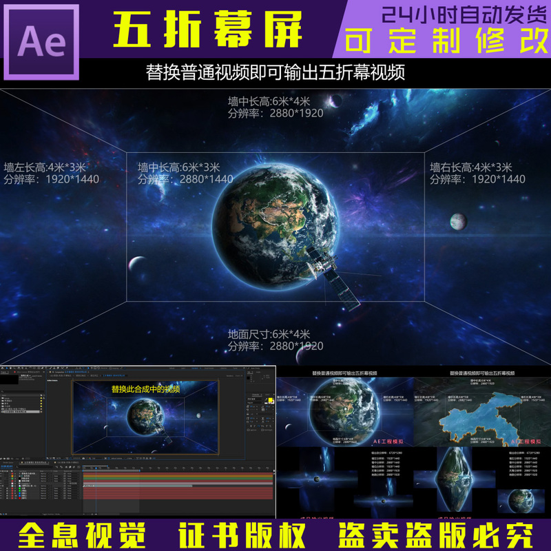 3D Naked-Eye Cave 50% off Screen Conversion Showroom Led Screen Immersive Holographic Projection Video Ae Project Template