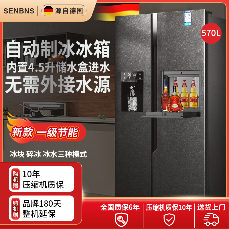 Senbns First-Class Energy-Saving Fully Automatic Ice-Making Refrigerator for Home Use, Large Capacity All-In-One Machine, Double-Door, Air-Cooled, Frost-Free Senbns First-Class Energy-Saving Fully Automatic Ice-Making Refrigerator for Home Use, Large Capacity All-In-One Machine, Double-Door, Air-Cooled, Frost-Free
