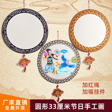 Бумага для рисования 圆形33cm牛皮纸白卡纸手工画特色画纸中国风复古花边儿童美术挂画