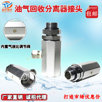 Oil and gas recovery separator fuel dispenser fitting joint valve with oil and gas adjustment AVZ WPO Vedlute