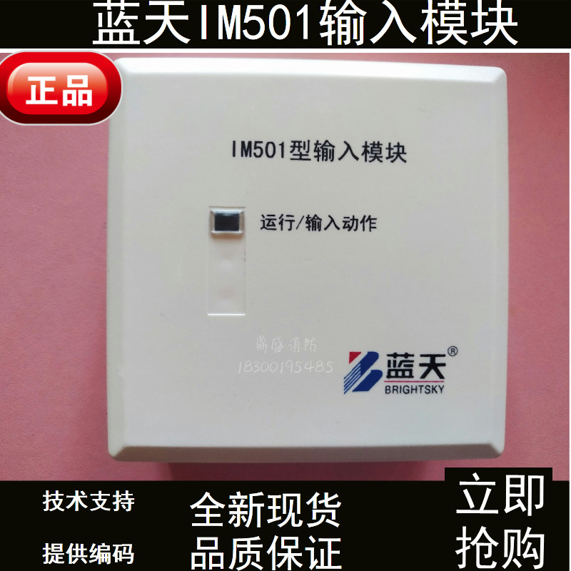 Wuxi blue sky IM501 input module instead of IM5Ei electronic coding brand new-Taobao