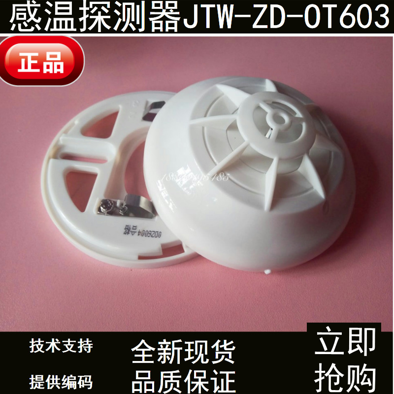 Orina JTW-ZD-OT603 temperature detector Orina temperature coding type new spot new date