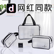  Net celebrity cosmetic bag transparent travel wash storage bag female portable male waterproof bath bath bath bag large capacity