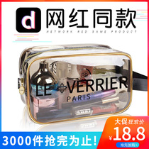 Net celebrity cosmetic bag transparent travel wash storage bag female portable male waterproof bath bath bath bag large capacity