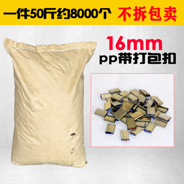 Super-valued yellow iron sheet packing buckle manual beating bag with special eight-treasure porridge box cylinder buckled non-plastic steel band
