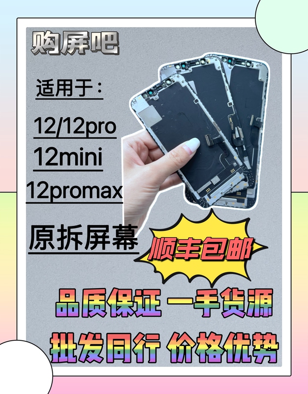 Suitable for Iphone12Mini Apple 12/12Pro Original Disassembled Screen Assembly 12Pm Lcd Display