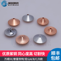 Laser single - layer cut mouth Wan Shunxing Pretzt Pretzt Copper Nozzle cut mouth Asmet