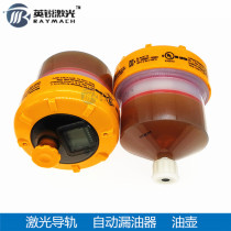 Laser rail lubricating oil injector fiber cutting machine oil pot laser accessories automatic oil spill