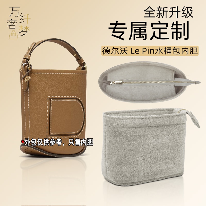 Suitable for Delvaux Le Pin Bucket Bag Liner Bag Lining Storage and Organization Inner Bag Bag Medium Bag Suitable for Delvaux Le Pin Bucket Bag Liner Bag Lining Storage and Organization Inner Bag Bag Medium Bag