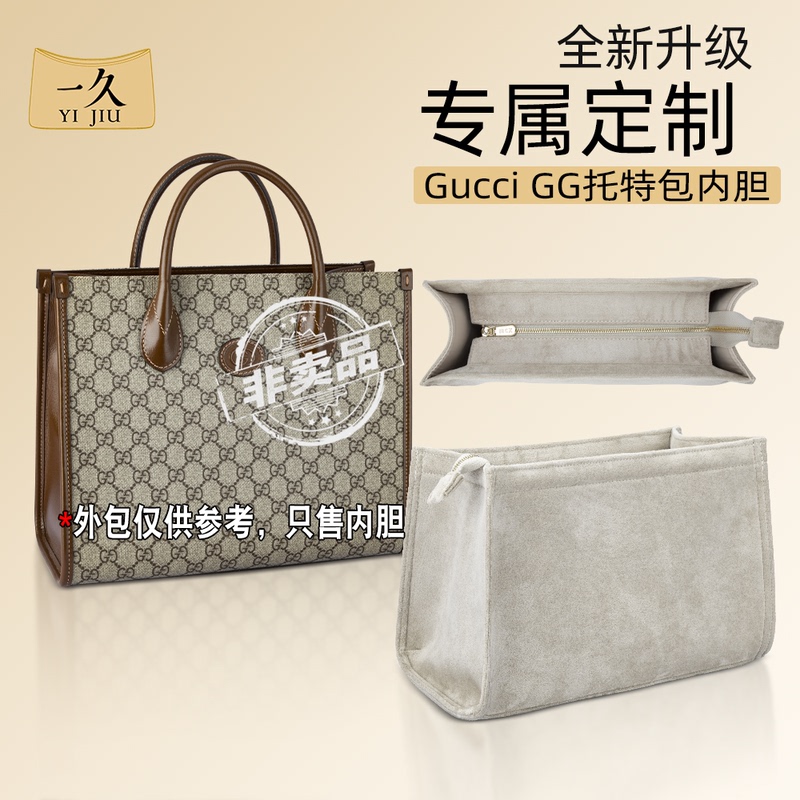 Suitable for Gucci Gg Small and Large Tote Bags, Inner Lining Bag, Anti-Deformation Inner Pocket, Bag-In-Bag Storage Suitable for Gucci Gg Small and Large Tote Bags, Inner Lining Bag, Anti-Deformation Inner Pocket, Bag-In-Bag Storage