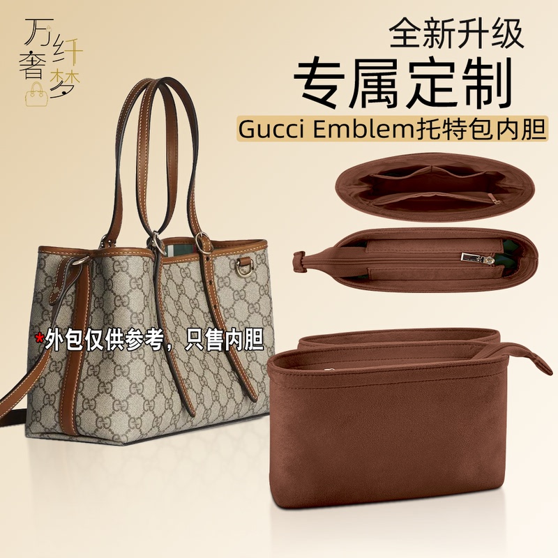 Suitable for Gucci Gucci Emblem New Satchel Tote Bag Liner Bag Anti-Deformation Lining Bag Cosmetics Bag Support Suitable for Gucci Gucci Emblem New Satchel Tote Bag Liner Bag Anti-Deformation Lining Bag Cosmetics Bag Support