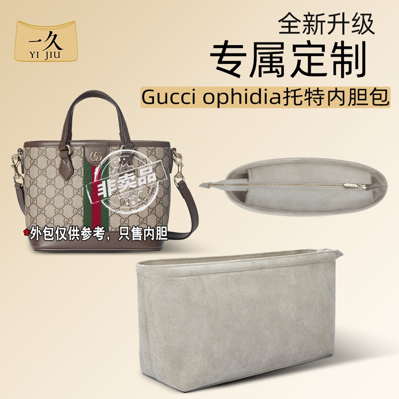 Suitable for Gucci Glidia Series Mini Small and Medium Tote Bag Lining Bag Cosmetics Bag Support Suitable for Gucci Glidia Series Mini Small and Medium Tote Bag Lining Bag Cosmetics Bag Support