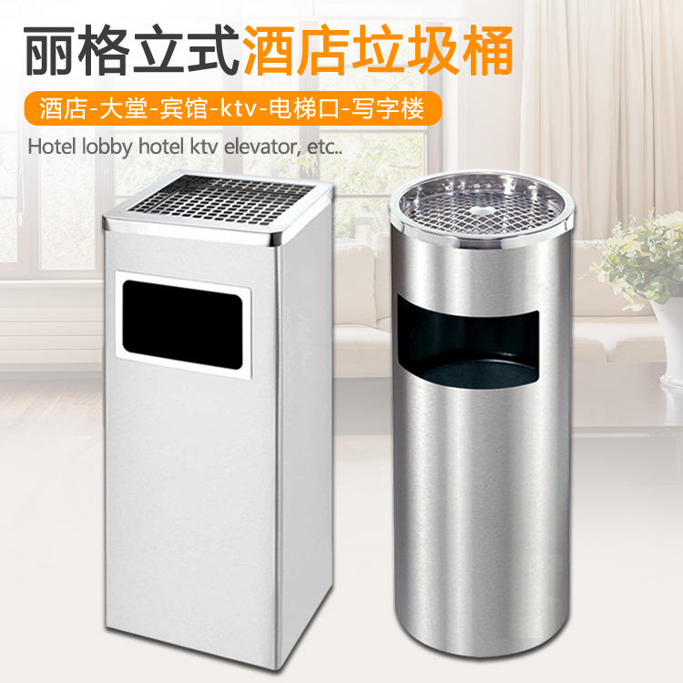 Lig Vertical Hotel Dumpster Mall Stainless Steel Round Peel Bucket With Cigarette Ash Tray Elevator Mouth Tobacco Ash Bucket