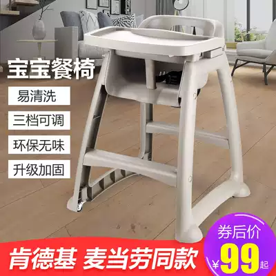 Dining room BB chair KFC Pizza Hut McDonald's children's dining chair baby dining chair hotel baby table home