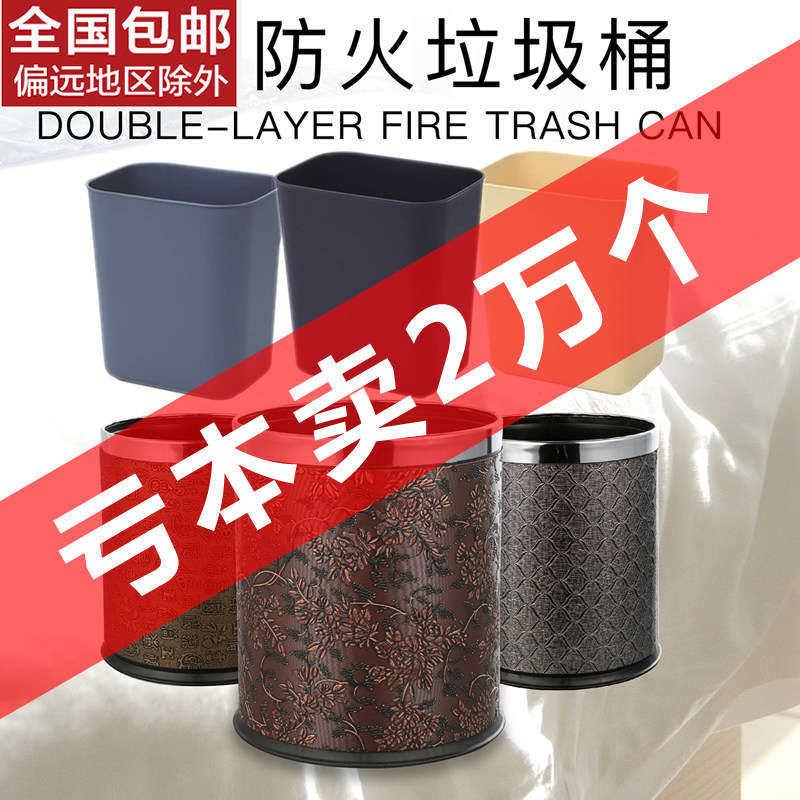 Hotel room trash can no lid anti-flame retardant office with large household hotel kitchen plastic small trash can