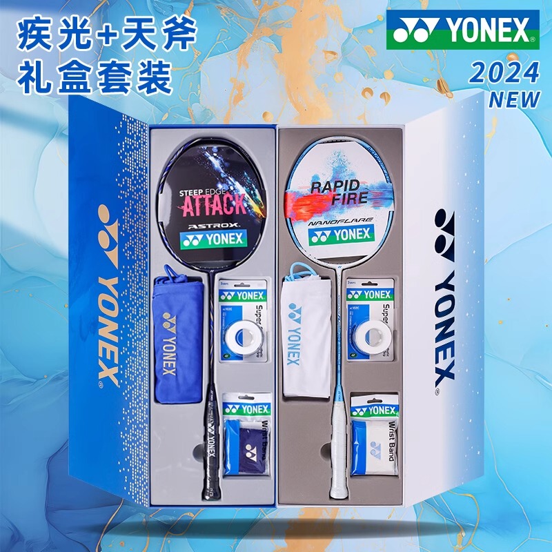 Genuine Yonex Badminton Racket Gift Box Set Speedlight Nf-Fl Sky Axe Ax-Sv Professional