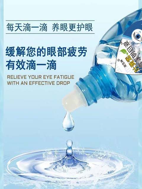 Shuangshenglin Lutein Snow Lotus Eye Drops ບັນເທົາອາການເມື່ອຍຕາ, ຕາແຫ້ງ, ຕາແດງ, ອາການຄັນ, photophobia ແລະ tearing