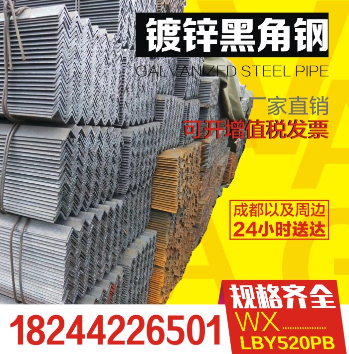 Hot-dip galvanized angle steel black angle steel 25-30-40-50-63 angle iron triangular iron angle iron country non-mark