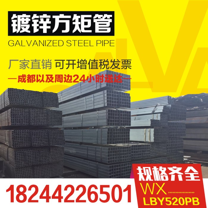 40 * 60 galvanized moment tube square tube square steel rectangular tube flat through 20 square 25 30 30 square 40 40 50 50 80 80 square 100 square 100 squared
