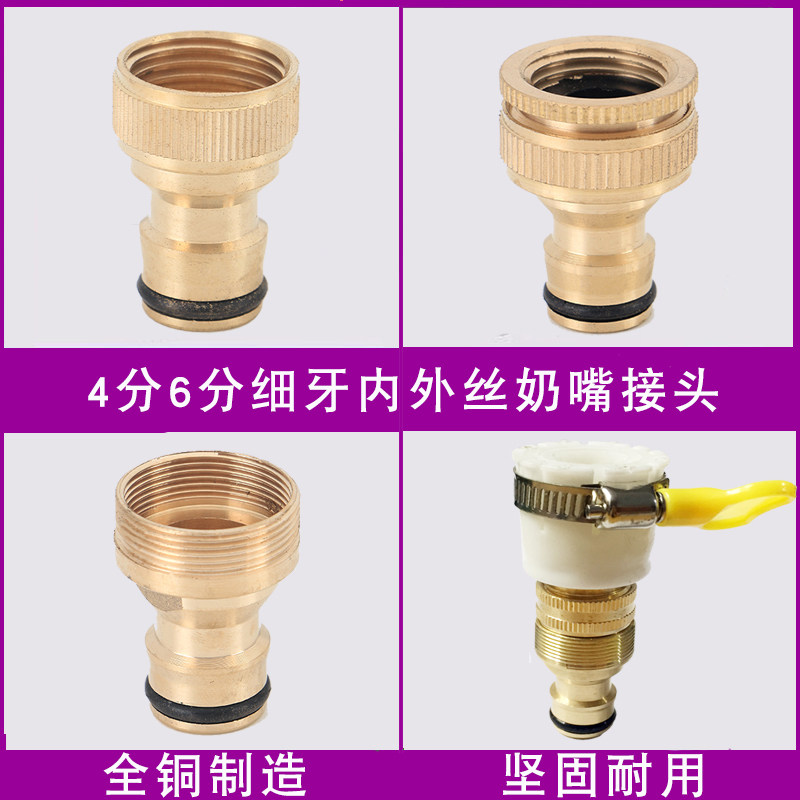 Tap car wash pacifier 4 6 minute fine tooth inner silk outcast copper water by universal conversion quick water pipe joint