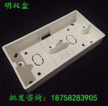 PVC double Ming box 86 universal double Open wire box double bottom box two position junction box double box switch box
