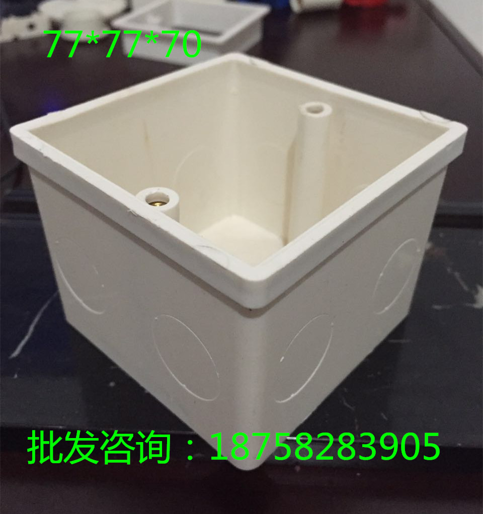 Activity column junction box PVC hidden box wiring box bottom box 86 type universal switch socket hidden wiring box 77*77*70