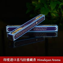  India imported Himalayan Aroma Himalayan Tibetan incense natural for Buddha yoga Aromatherapy Buddhist Tibetan incense