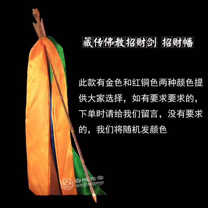 Supplies Paraphernalia Pimo Pure Bronze Lotus Master Treasure Sword Five Colorful Chaetian and Sword of the Sword