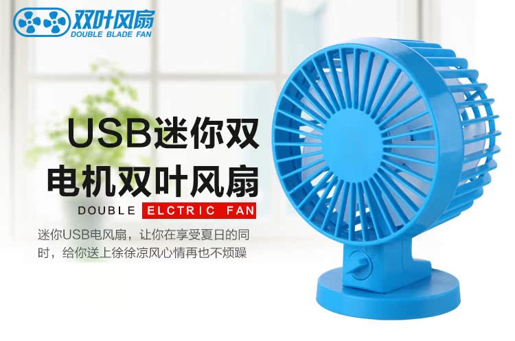 Ventilateur USB - Ref 406425 Image 20