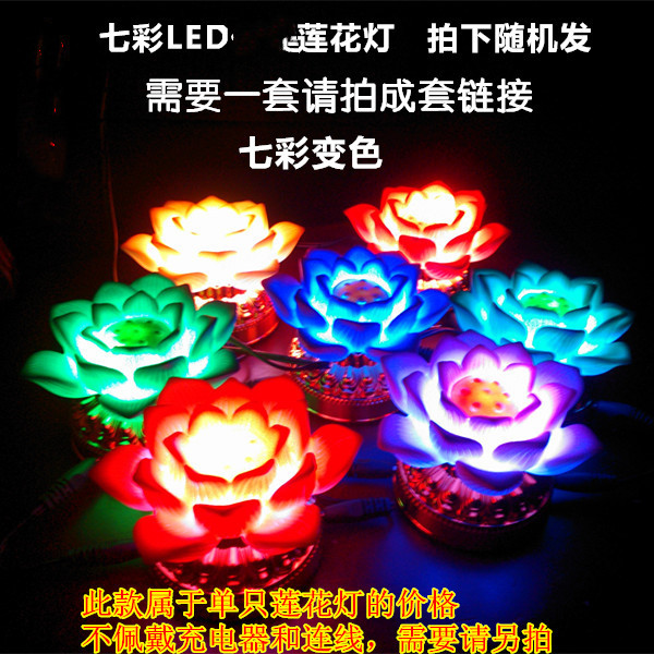 A single colorful LED for lotus lights Xiaolian lamp color change for lights Color random home pocket type