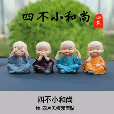 Craft gift decoration creative car decoration four small monk cute doll car decoration car decoration