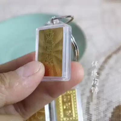 Multi-spell one pendant Shurangama spell pendant Fate car keychain Carry it with you
