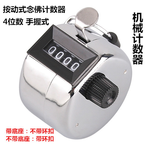 Mechanical manual with metal base People counter People flow recite Buddha counting device Counting device Knot