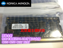 Original dress New Cornica beauty capable of UK-211 expansion 2G memory C226 C266 C256 C256 long paper printing