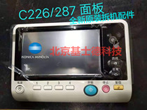 Cornika beauty can da C226 266 7222287367 touch control Operation panel 227256225