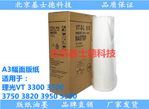 Apply Ricoh VTA3 Edition Paper Ink VT 3300 3500 3500 3820 3820 3950 5390