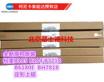 Brand new original Concorica beauty Delta 185184 7718 6180E 7818 fixing upper roller heating rollers