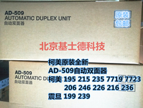 Original outfit brand-new curica beauty can up to AD-509 double-sided instrument 195215235206246226