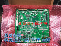 New Conica beauty can up to 206 185e Main board 7818215235236246 7723 printing plate