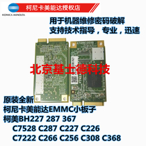 Original Fashion New Konica Beauty Can Daemmc Chip C226 C226 266 C227 287367 Password Decrypt