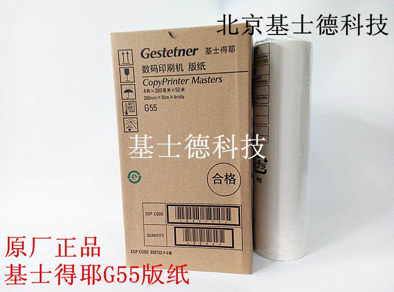 Original version of paper Kierstoffer G55 version of paper CP6200 version of paper