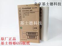 Original version of paper Kristoffer G55 version of paper CP6200 version of paper