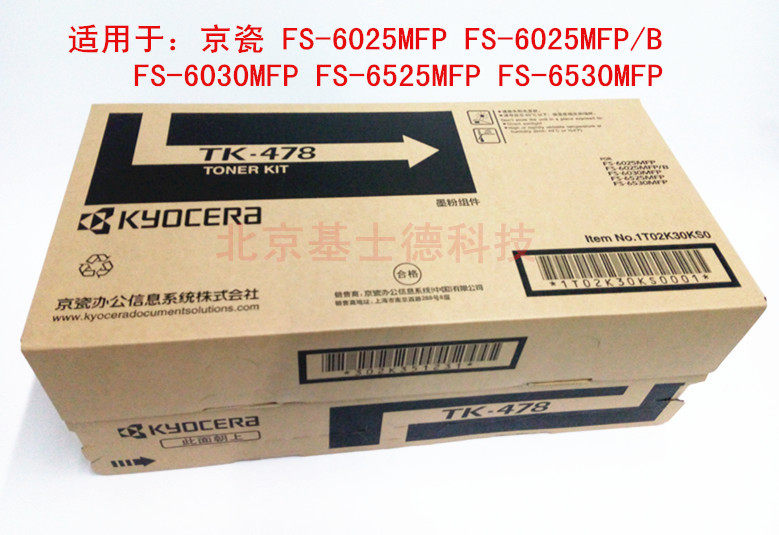 Promotion Original Dress Kyocera TK-478 Powder Box FS6025 6030 6525 6530MFP Carbon Powder Toner