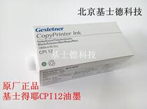 Kisderye CPI12 CP112 original ink CP6346 ink HQ9000 ink
